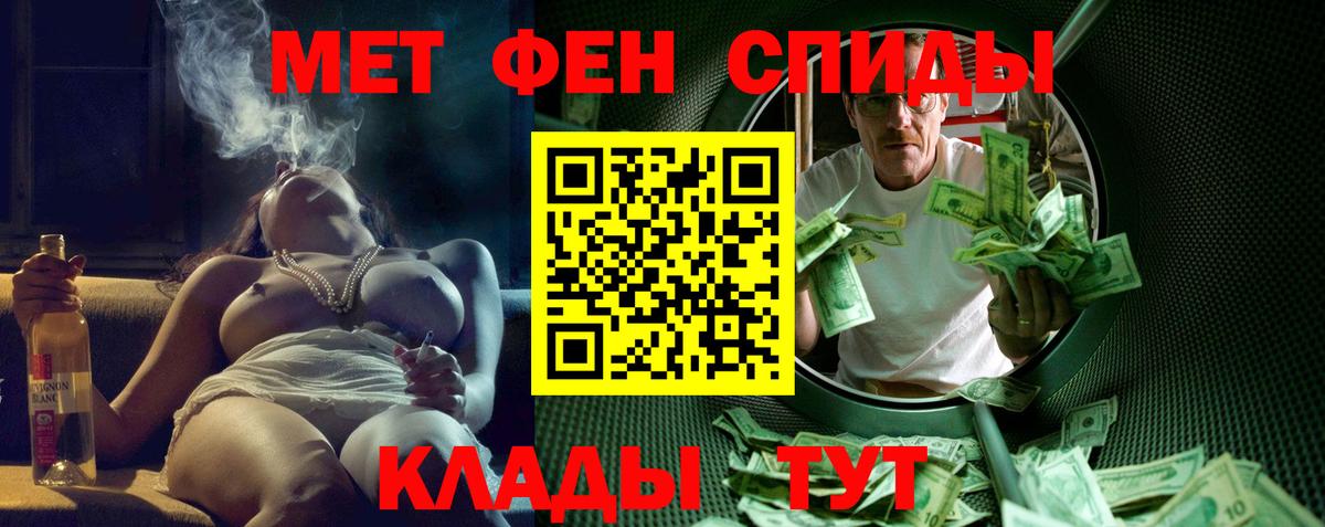 Amphetamine Розовый Белореченск