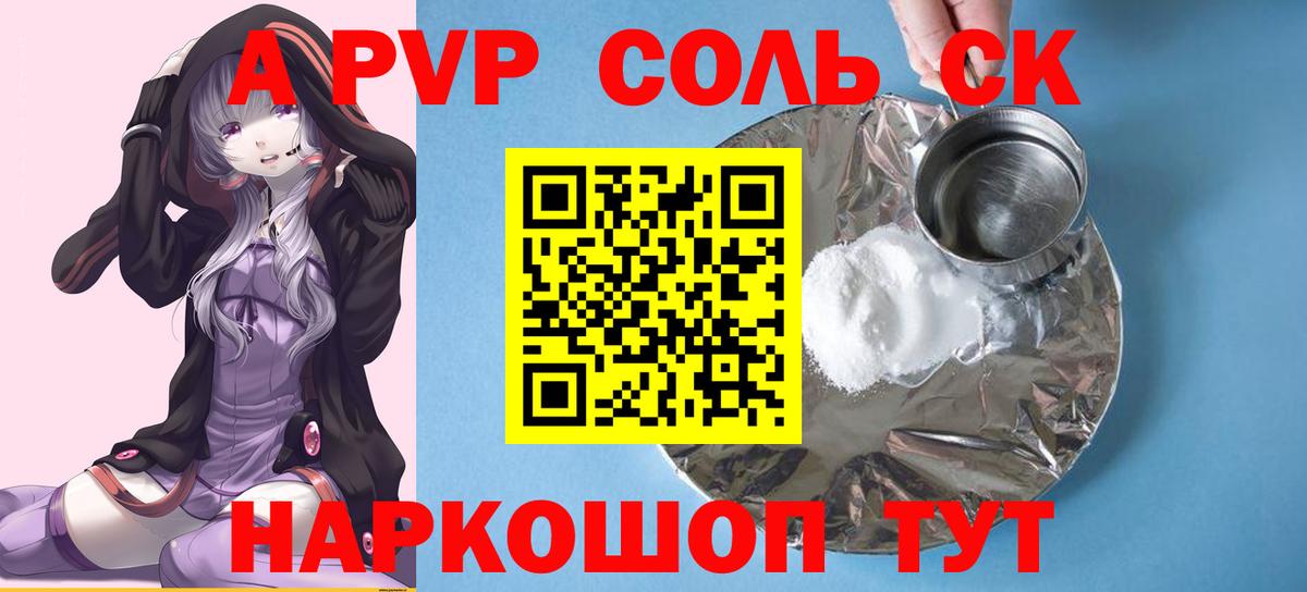 Alpha PVP СК Белореченск