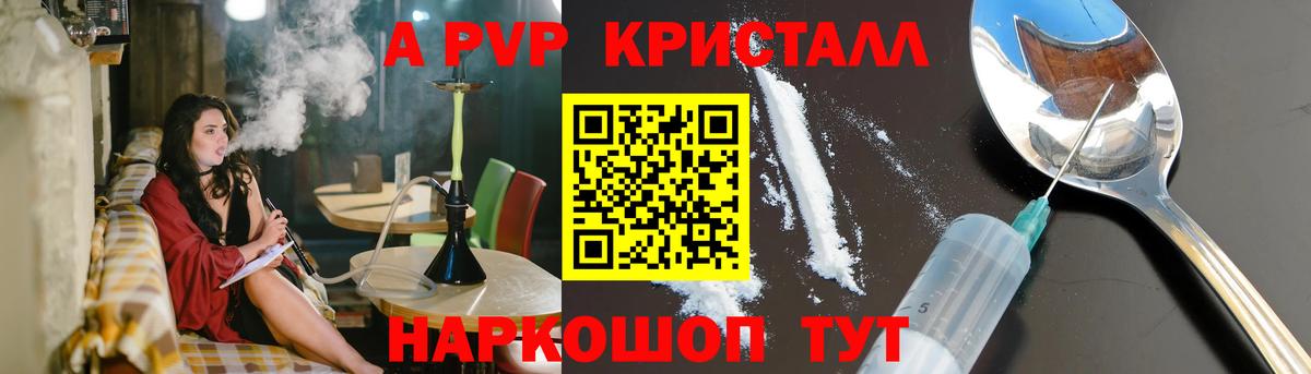 APVP мука  Alpha-PVP VHQ  Белореченск  Вход с VPN 