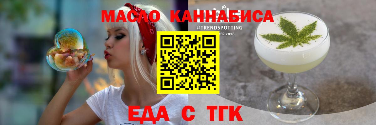 Белореченск  Cannafood марихуана  Вход с VPN 