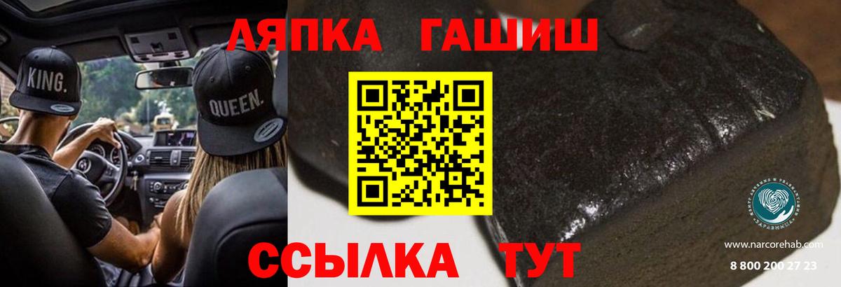 Гашиш индика сатива  Гашиш гарик  Вход с VPN  Белореченск 