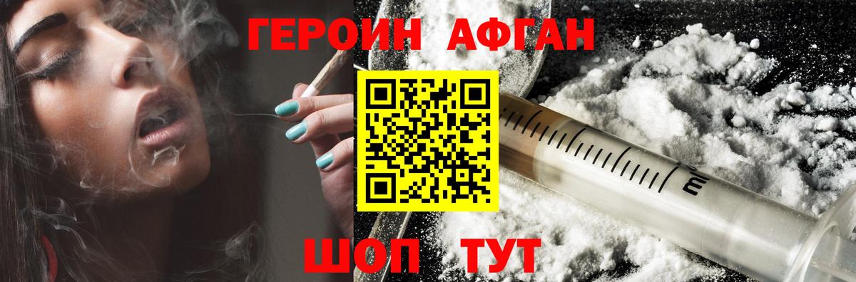 ГЕРОИН хмурый  Вход с VPN  Белореченск 