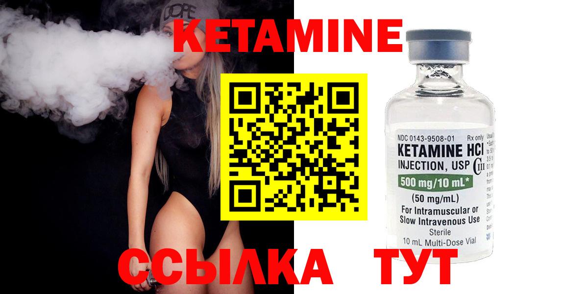 Кетамин VHQ Белореченск
