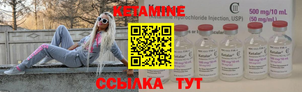 Белореченск  Кетамин VHQ  КЕТАМИН ketamine  Вход с VPN 