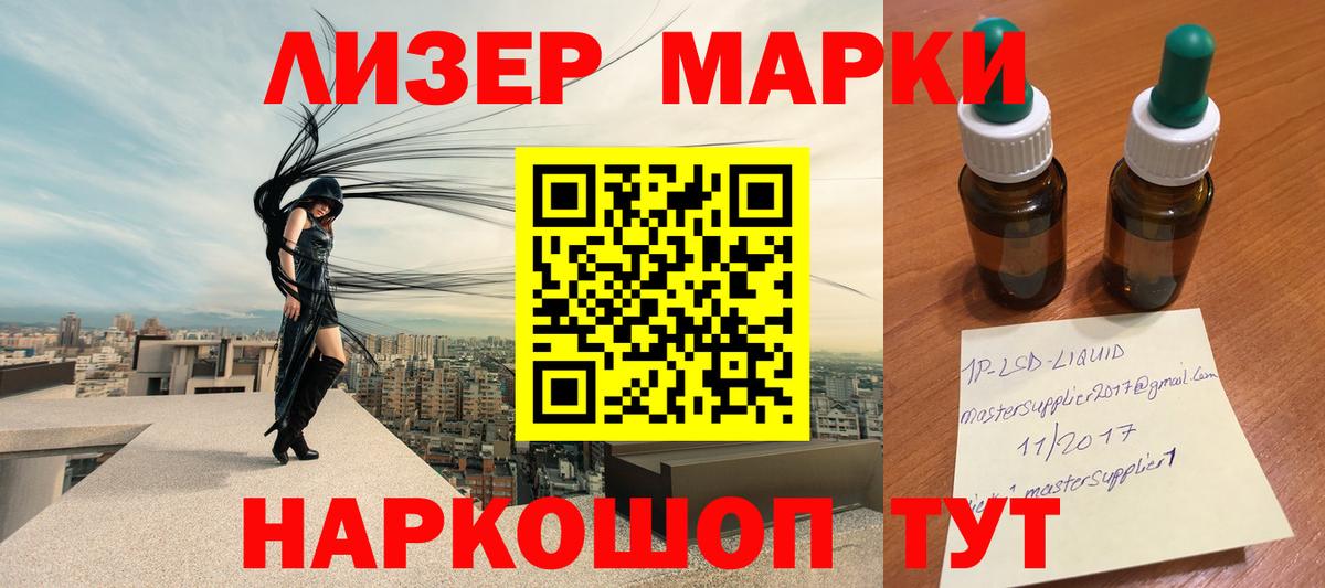 Лсд 25 экстази кислота  Лсд 25 экстази ecstasy  Белореченск  Лсд 25 экстази  Вход с VPN 