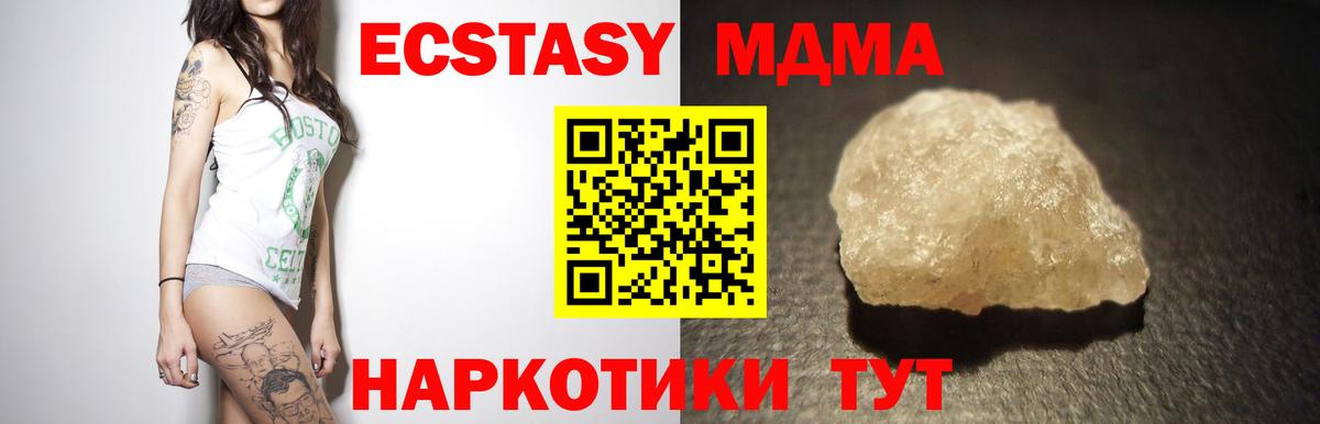 MDMA  МДМА VHQ  MDMA Molly  Вход с VPN  Белореченск 