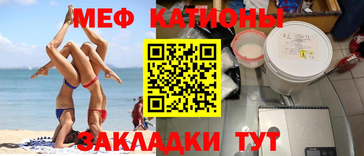 цена   МЕФ  Белореченск  Мефедрон мука  Вход с VPN  Мефедрон кристаллы 