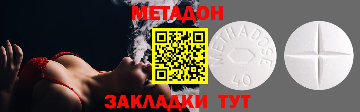 Белореченск  МЕТАДОН мёд  Вход с VPN 