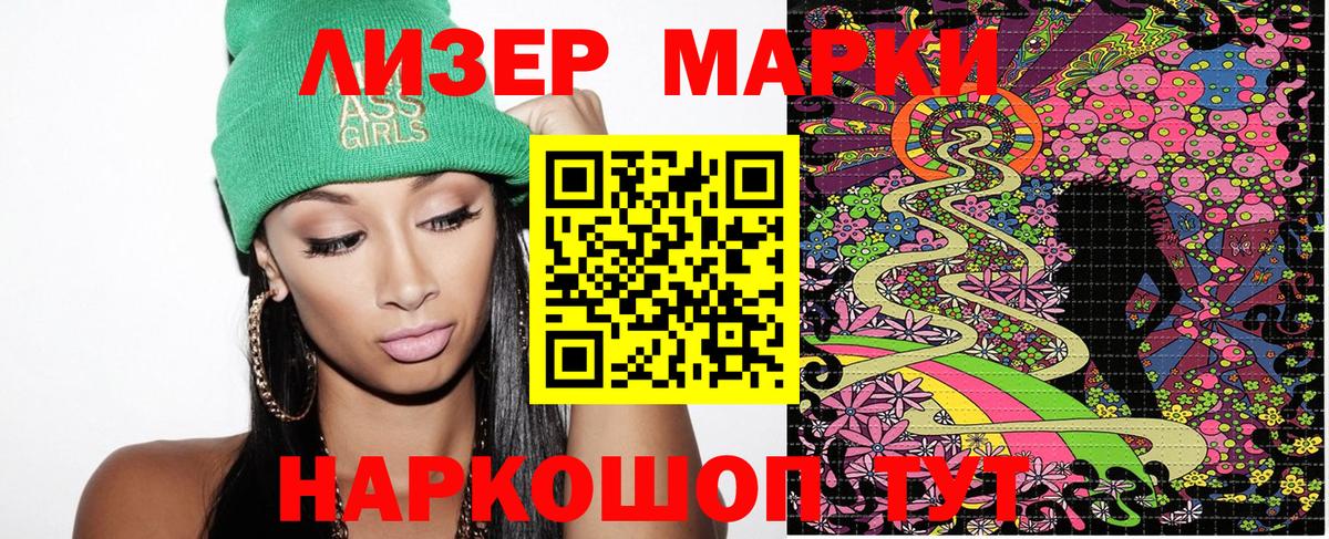 Марки NBOMe  цена наркотик  Белореченск  Наркотические марки 1,8мг  Вход с VPN 